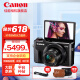 佳能（Canon） g7x相机 vlog家用照相机 卡片照像机 延时摄影 G7X2【网红美拍博主Vlog视频拍摄 推荐款】 官方标配【不含内存卡无法拍照 建议选购套餐】