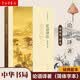 论语译注(简体字本) 杨伯峻译注 中华书局