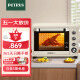 柏翠  (petrus) 电烤箱家用38升大容量独立控温多功能烤地瓜热风发酵可拆层架PE5400YE