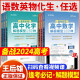 2024版王后雄高中解题模型数学物理生物100种化学150种语文52种 高一高二高三通用解题方法题型归纳 【高中解题模型】数学