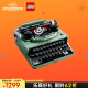 乐高（LEGO）积木21327打字机18岁+玩具 IDEAS系列旗舰限定款 生日礼物