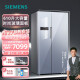 西门子西门子(SIEMENS)冰箱双开门家电变频风冷无霜玻璃对开门电冰箱 大容量（升级版） 610L高配 无霜