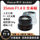 契卡35mmF1.4二代全画幅定焦镜头用于人文扫街夜景等题材 黑色 索尼全画幅E口