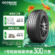 好运1号 好运轮胎(GoodRide) 舒适增程型轮胎  好运一号SOLMAX 1系列 215/55R17 94V