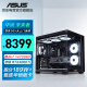 华硕 未来者 i7 14700KF/4060Ti/4070S/电竞游戏台式电脑主机直播办公设计组装diy整机 i7 14700KF/RTX4060Ti丨规格四 华硕品质 坚若磐石