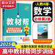 教材帮高中物理必修三3必修一12026高一上下册高中教材帮必修二2二册天星教育【科目自选】京东快递包邮高一上册高中必修一必修1一册高中人教版新高考高1课本同步教辅讲解辅导书资料书必修课本高中教辅 【必
