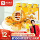 良品铺子 蛋黄酥礼盒装糕点小吃日式雪媚娘蛋糕早餐面包网红零食320g