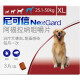 NEXGARD尼可信 狗狗体外驱虫药 福莱恩宠物金毛/泰迪/适用各类型犬/幼犬/除去蜱虫/跳蚤 3粒整盒 犬用25.1-50kg