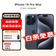 Apple 苹果 iphone15 pro系列15 promax 港版 三网通 5G手机 iPhone 15 promax 蓝色钛金属 512GB 港版 官方标配