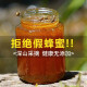 耕蜜坊 土蜂蜜百花蜜 农家天然蜂巢蜜成熟蜜蜂蜜 500g*1瓶