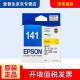 Epson爱普生T141墨盒ME350/35/620F/900/WF-3011/330打印机墨水 T1414黄色