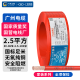 双菱 TWIN RHOMBI广州电缆ZC-BVR2.5平方电线单芯多股软线国标纯铜阻燃家装插座线 ZC-BVR2.5平方 红色【100米】