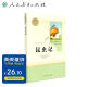 昆虫记人教版名著阅读课程化丛书 初中语文教科书配套书目 八年级上册