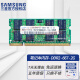三星（SAMSUNG） DDR2 PC2 667MHz 800MHz 5300 6400第二代内存条 笔记本5300S DDR2 667MHz 2G