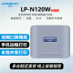 蓝阔LP-N120W无线打印服务器USB打印机wifi网络共享器跨网段手机远程打印云盒子（LP-N110W的升级款）