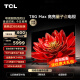 TCL电视 85T8G Max 85英寸 超高清4K 144Hz刷新率 量子点 远场语音 全面屏 液晶平板电视 85英寸 官方标配