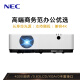 NEC NP-CD2310X投影机 投影仪 商用办公 培训（4300流明 标清XGA 支持侧投 几何校正  自动梯形校正 ）兼容4K