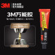 3M 万能胶 胶水 适用于模型/皮革/织物/木材/陶瓷/橡胶 高粘度 AD630 30ml/支