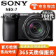 索尼 SONY 微单数码相机NEX-5R NEX-5T NEX-6 NEX-7 奶昔系列二手相机 NEX-7套机(E 18-55mm) 99新
