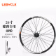 乐百客（LeBycle） 山地自行车轮组培林轴承轮毂铝合金轮子双层车圈单车车轮碟刹全套-26寸-单前轮M01D
