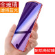 易京（YJING）全屏钢化膜蓝光手机保护贴膜 适用于美图T8s 紫蓝光全屏透明+碳纤维后膜
