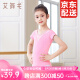 艾舞戈儿童舞蹈服女童芭蕾舞裙跳舞练功服套装幼儿长袖中国舞体操服 粉色-短袖 130码 (身高125-135cm)