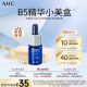 AHCB5 玻尿酸精华15ml（赠品）