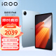 iQOO Pad 12.1英寸平板电脑（天玑9000+旗舰芯 8GB+128GB 144Hz超感巨幕 10000mAh电池）星海漫航