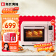 海氏三代C40电烤箱家用烘焙多功能40升大容量独立控温双门 粉