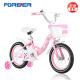 永久（FOREVER）儿童自行车4-8岁男女款宝宝童车小孩公主款脚踏车辅助轮16寸粉色