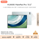 HUAWEI MatePad Pro 13.2英寸 华为平板电脑144Hz OLED柔性护眼屏星闪连接办公创作12+256GB WiFi 雅川青