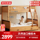 京东京造儿童床 床底收纳加粗床身可拼接两用 实木上下床高低床+床垫BK08