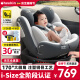 Heekin星悦-德国儿童安全座椅0-12岁汽车用婴儿宝宝360度旋转i-Size认证 旗舰PRO-星空灰(i-Size全阶认证)