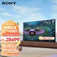 SONY索尼 XR-75Z9J 75英寸 8K HDR 全阵列背光 XR认知芯片安卓智能液晶电视机