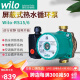 WILO德国威乐wilo水泵空气能暖气地暖地热锅炉热水循环泵 RS15/6黄铜款+电源线