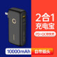 品胜（PISEN） 充电宝PD20W/18W双向快充自带插头10000毫安移动电源适用于苹果14/13小米华为手机 PD18W快充电霸10000毫安/炫黑