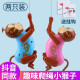 竺古力抖音同款创意趣味会爬绳猴子拉绳猴子玩具儿童宝宝男女孩小猴子向 【两只装】爬绳猴子-蓝色+粉色