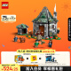 乐高（LEGO）积木哈利波特76428 探访海格™小屋男孩女孩儿童玩具儿童节礼物