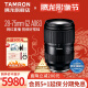 腾龙（Tamron）A063 28-75mm F/2.8 G2二代索尼E卡口/尼康Z卡口全画幅腾龙28-75微单镜头2875 索尼E卡口【送腾龙UV】 官方标配