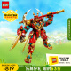 乐高（LEGO）积木拼装悟空小侠80045 齐天大圣变形机甲儿童玩具手办生日礼物