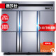 德玛仕（DEMASHI）六门冰箱商用 立式六门冰柜 六开门大容量厨房冰箱  1312L冷藏冷冻双温KCD1.6L6-2W【旗舰款】