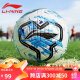 李宁足球5号机缝球成人比赛世界杯标准用球青少年训练小学生五号足球