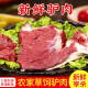 富铭士驴肉新鲜现杀驴肉 河北农家特产生鲜驴肉 3斤装腿肉