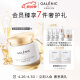 科兰黎（GALENIC）奢定奇秘卓颜焕活「雪藻胜肽」面霜 50ml 紧致抗皱淡纹