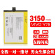 能点 vivoY66/Y67电池大容量手机内置电池更换 vivo Y75电池【实际增加500mah】