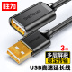 胜为（shengwei）USB2.0延长线公对母 U盘读卡器连接线 鼠标键盘加长线拓展器转换转接线3米 US-2030