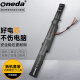 ONEDA 适用华硕X55LM9H X550D A550D K550D A41-X550E笔记本电池