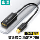 山泽(SAMZHE) Mini DP转HDMI线转换器 Surface迷你dp苹果MacBook Air Pro雷电接口电视投影仪 MH01