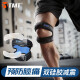 TMT髌骨带跑步护膝半月板固定减震束缚带登山运动护膝膝盖防护两只装