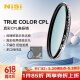 耐司（NiSi）真彩CPL偏振镜 72mm TRUE COLOR偏光镜适用佳能索尼微单单反相机高清镀膜还原本色高清画质